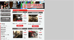 Desktop Screenshot of 88fudousan.com